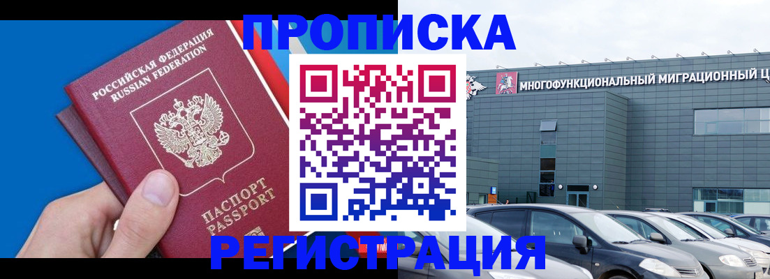 прописка для школы в Рудне