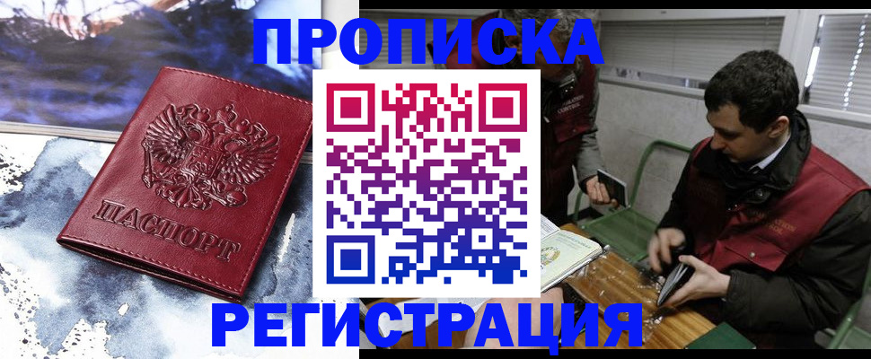 регистрация для школы в Рудне
