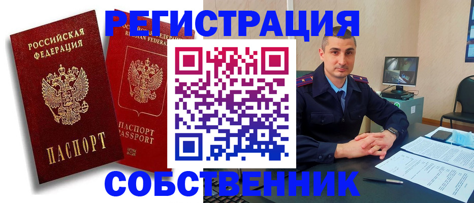 временная регистрация адрес в Рудне