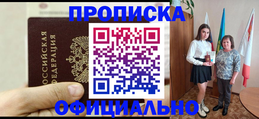 временная регистрация законно в Рудне